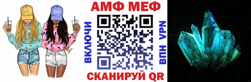Amphetamine Розовый  Ахтубинск 