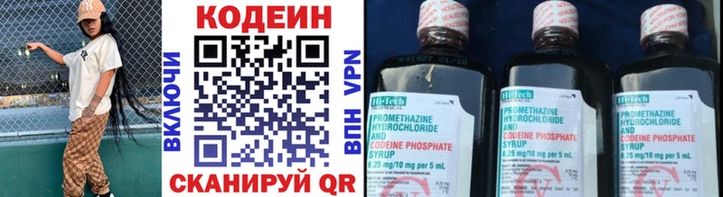 наркотики  Ахтубинск  darknet клад  Кодеиновый сироп Lean напиток Lean (лин) 