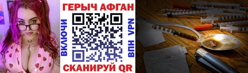 купить закладку  Ахтубинск  Героин белый 