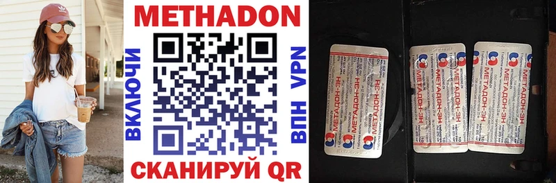 Метадон белоснежный  Ахтубинск 