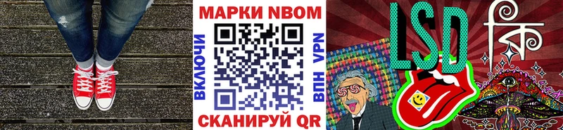 Марки 25I-NBOMe 1,5мг  Ахтубинск 