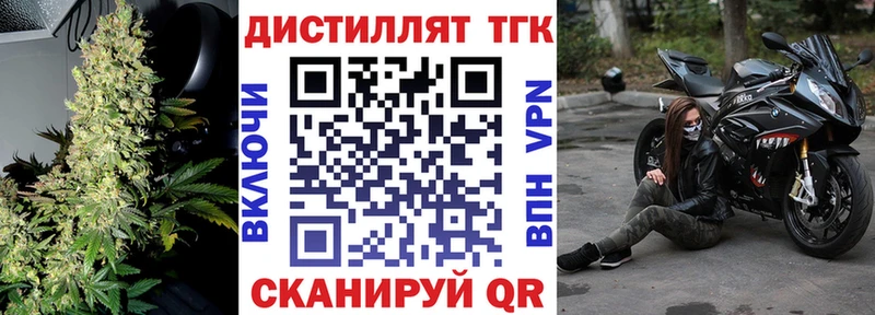 Дистиллят ТГК гашишное масло  Ахтубинск 
